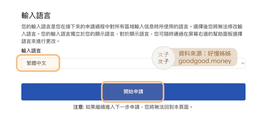 ibkr-輸入語言